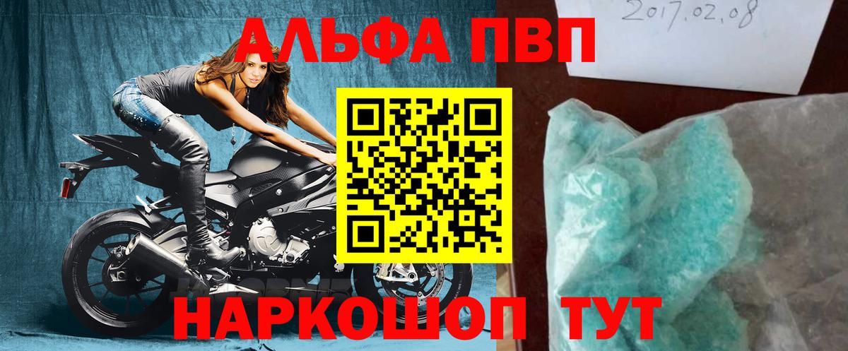 Соликамск  Alfa_PVP кристаллы  Вход с VPN  Alfa_PVP  APVP СК КРИС  как найти   A-PVP Соль 