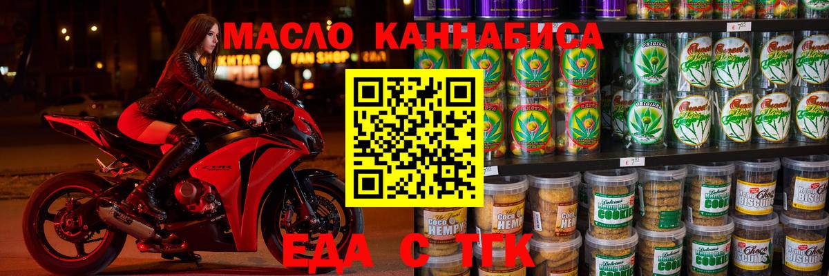 Cannafood марихуана  Вход с VPN  Соликамск 