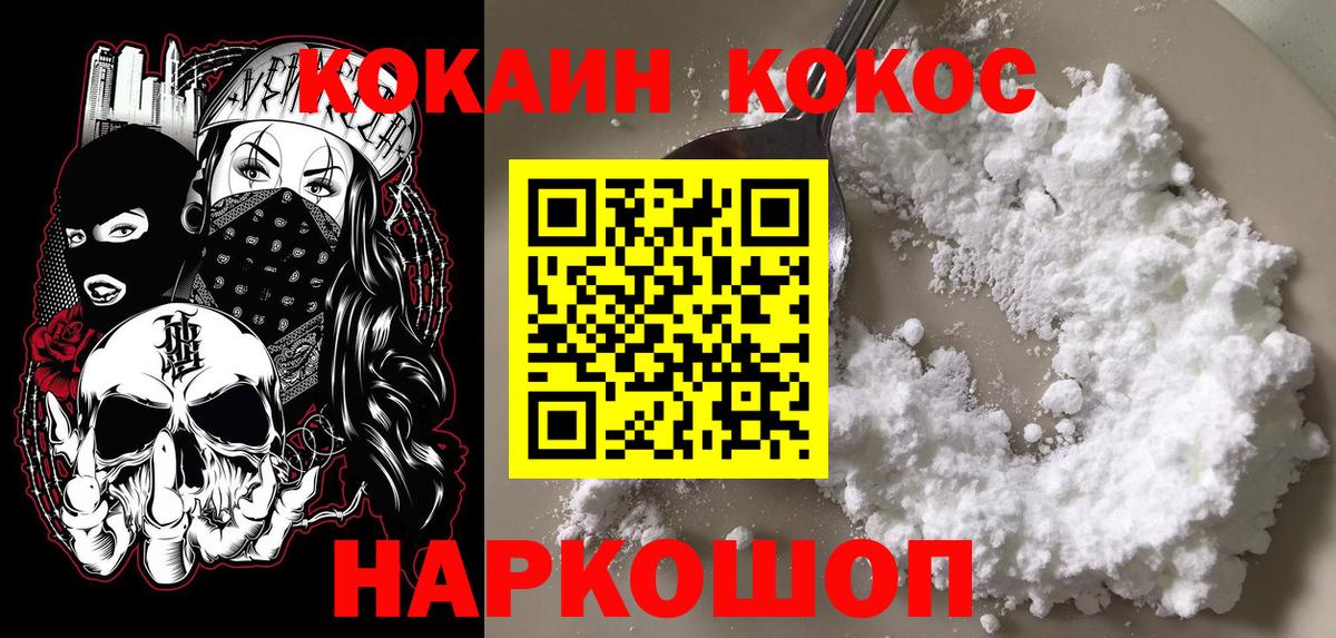 COCAIN Перу Соликамск