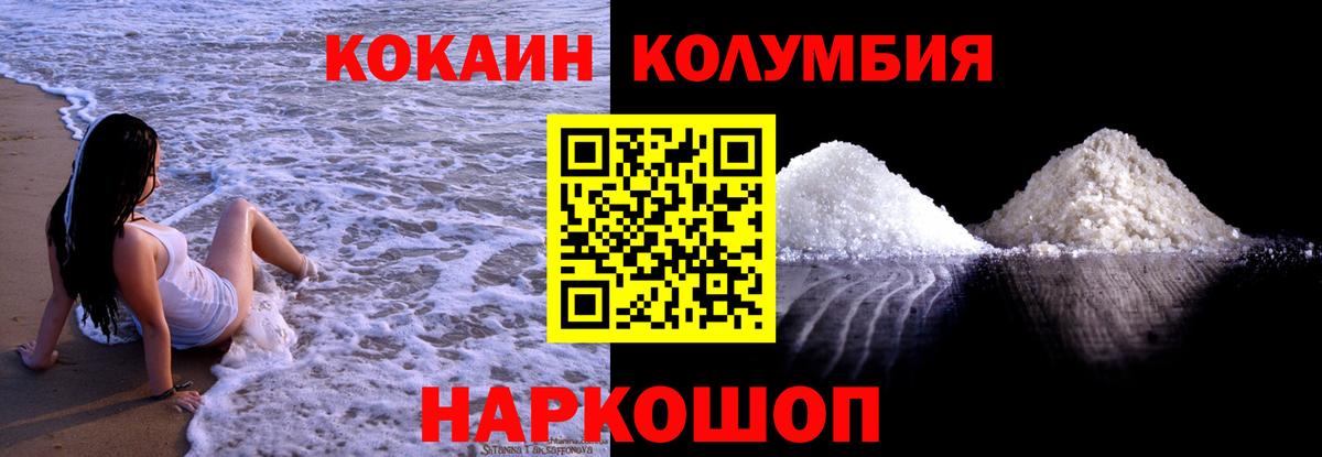 COCAIN  Вход с VPN  COCAIN Боливия  Соликамск  Кокаин FishScale 