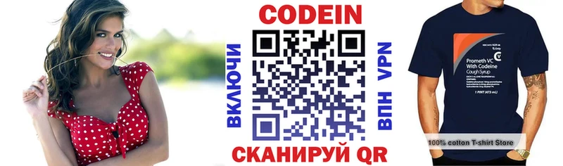 Кодеиновый сироп Lean Purple Drank  Соликамск 