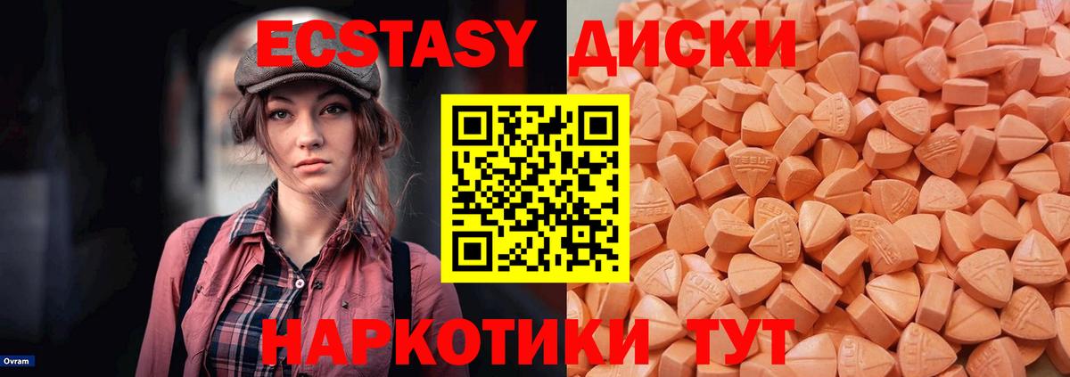 Соликамск  Ecstasy VHQ  закладка  ЭКСТАЗИ 280 MDMA  Вход с VPN 