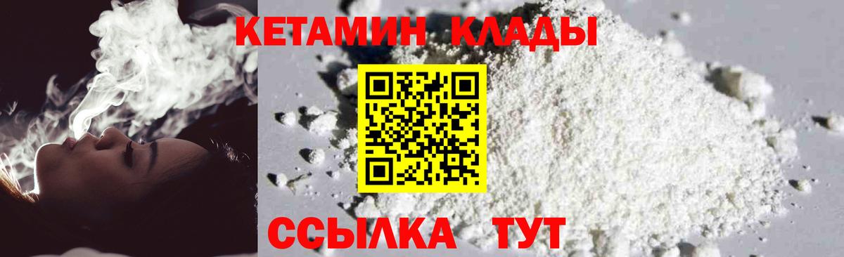 Кетамин VHQ  Вход с VPN  Соликамск 