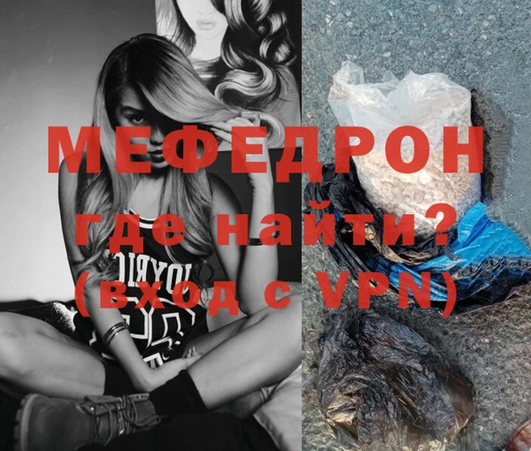 мефедрон VHQ Абаза
