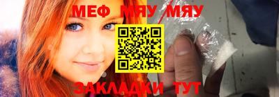 мяу мяу мука Кимры