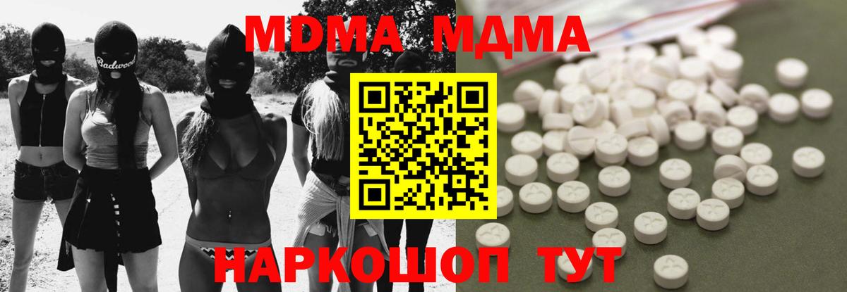 MDMA  MDMA молли  Вход с VPN  MDMA VHQ  Соликамск 