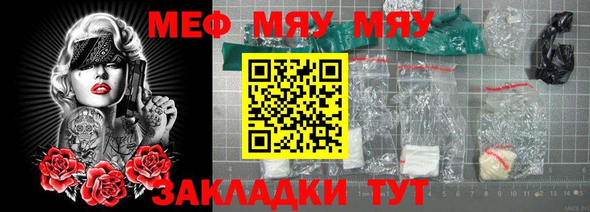 Меф кристаллы Соликамск