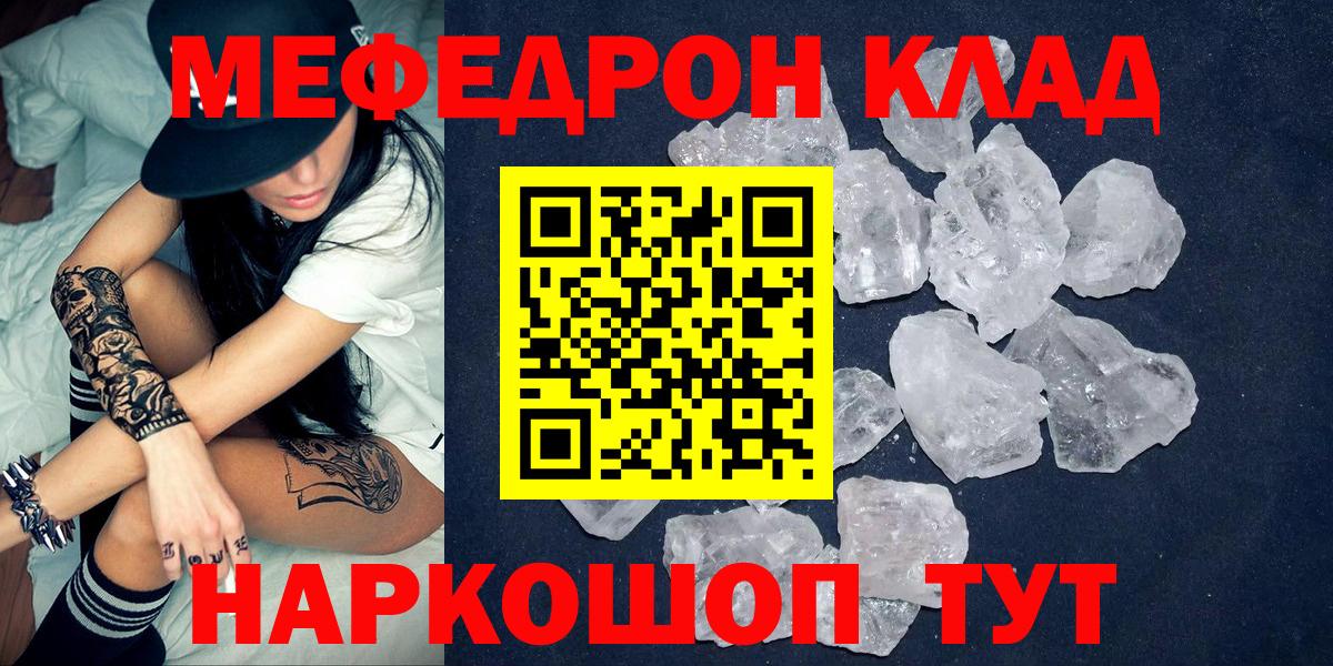 Мефедрон  МЕФ mephedrone  Мефедрон мяу мяу  Вход с VPN  МЯУ-МЯУ  Соликамск 