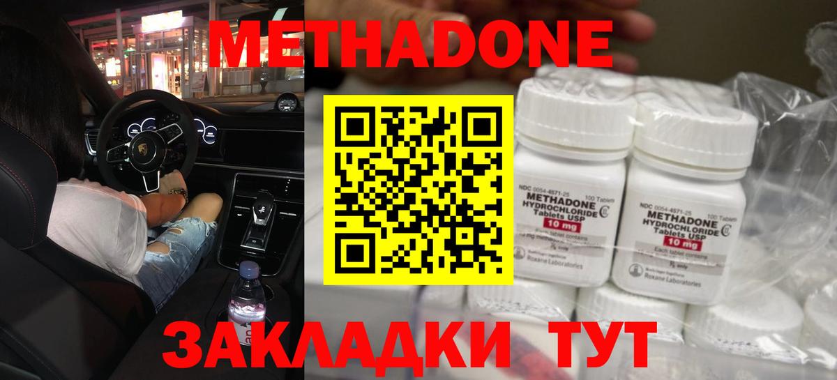 МЕТАДОН белоснежный  Метадон methadone  Вход с VPN  Соликамск 