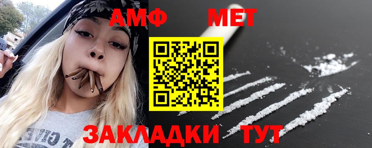 Соликамск  Первитин Декстрометамфетамин 99.9%  Вход с VPN 