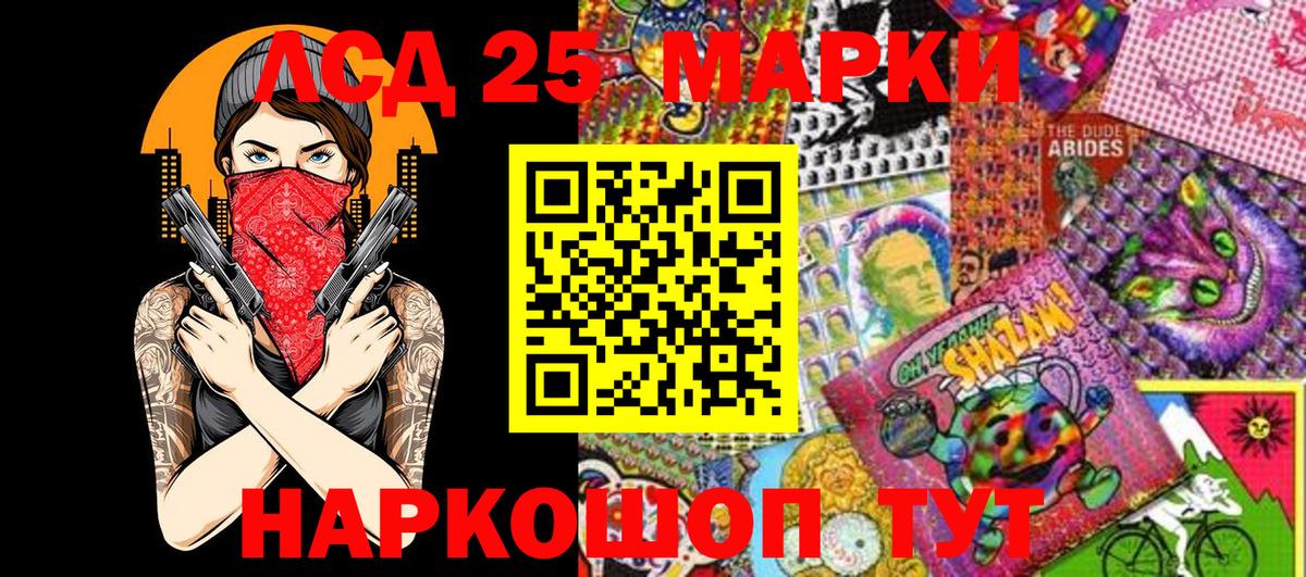 Марки 25I-NBOMe 1500мкг  Вход с VPN  Марки 25I-NBOMe 1500мкг  Соликамск 