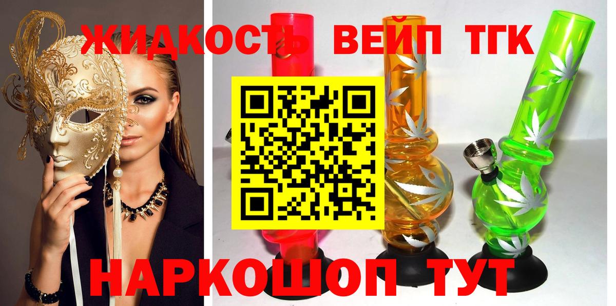 Дистиллят ТГК концентрат  Вход с VPN  Соликамск 